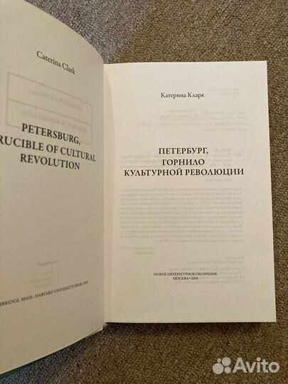 Кларк Петербург Москва