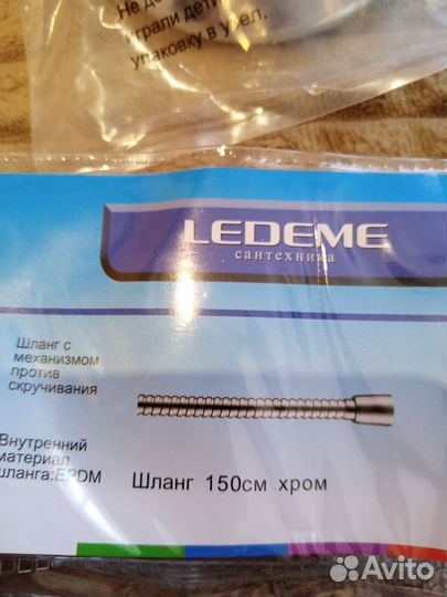 Душевая лейка+шланг