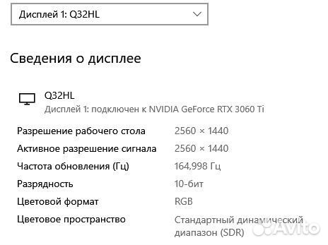Thunderobot Q32HL 2к 165гц Новый, Гарантия 2 года