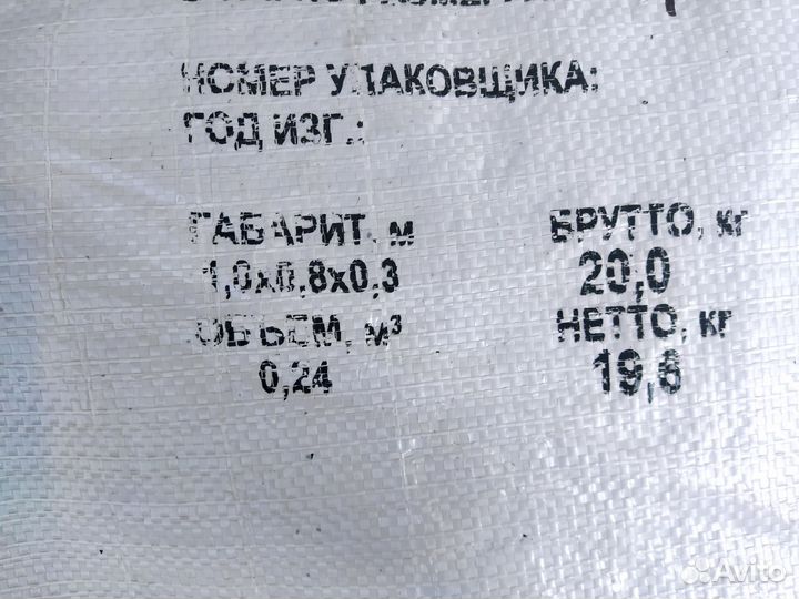 Мешок для вещей