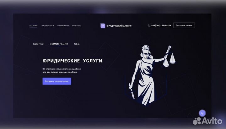 Создание и продвижение сайтов