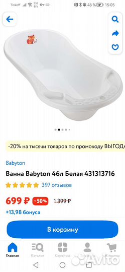 Горка для купания