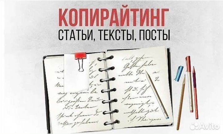 Копирайтер удаленно