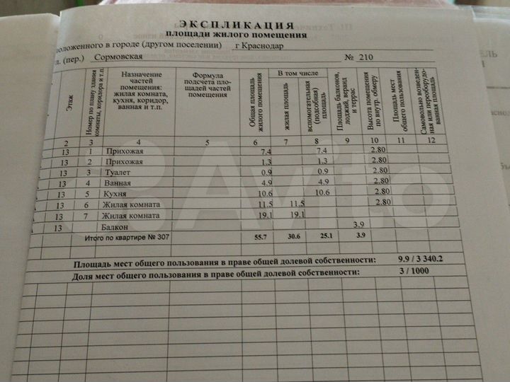 2-к. квартира, 56 м², 13/16 эт.