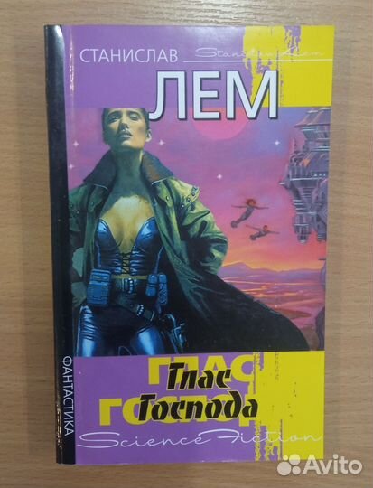 Книги. Лем, Сенкевич,Брэдли