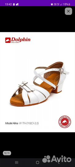 Туфли для бальных танцев 37 размер