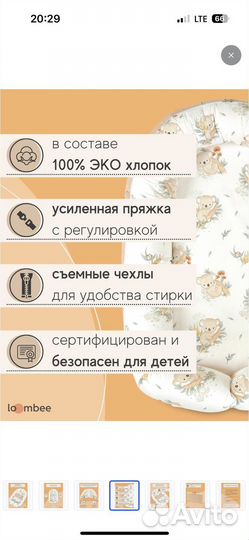 Кокон для новорожденных loombee