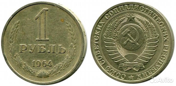 Монеты СССР, России