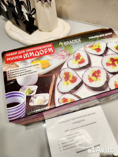 Набор для приготовления роллов