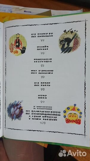 Саша Чёрный Стихи для детей