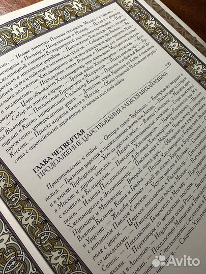 Книга История России