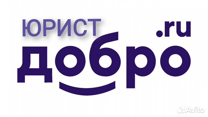 Услуги юриста