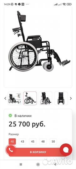 Инвалидная коляска ortonika