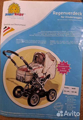 Детские коляски 2 в 1 объявление продам