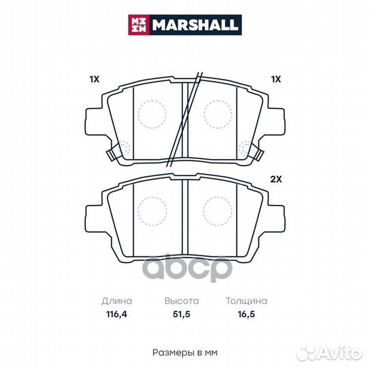 Торм. колодки дисковые передн. M2623510 marshall