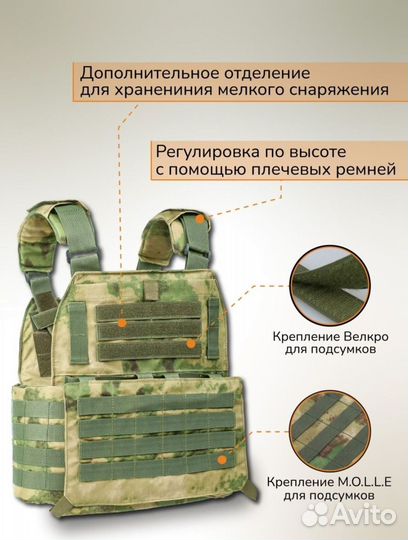 Разгрузочная система, жилет тактический, плитник 