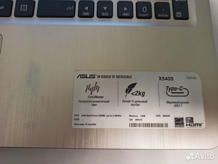 Ноутбук asus x540s