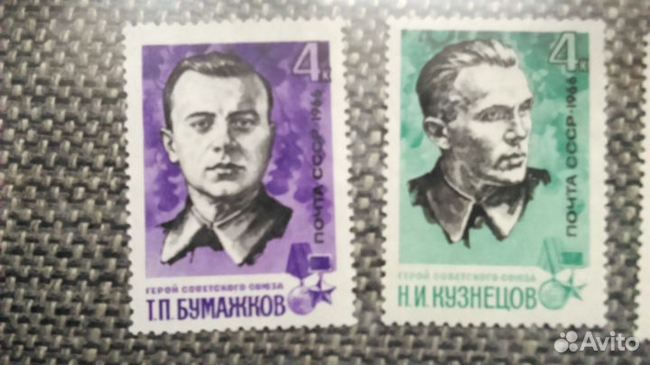 Марки СССР. Партизаны. Герои Советского Союза