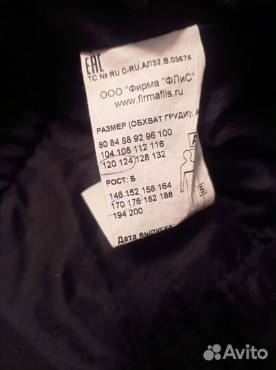 Зимний комбинезон