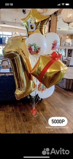 Гелиевые шары на 1 сентября бутово коммунарка