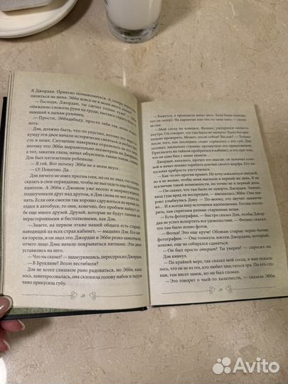 Приют. Мэделин Ру