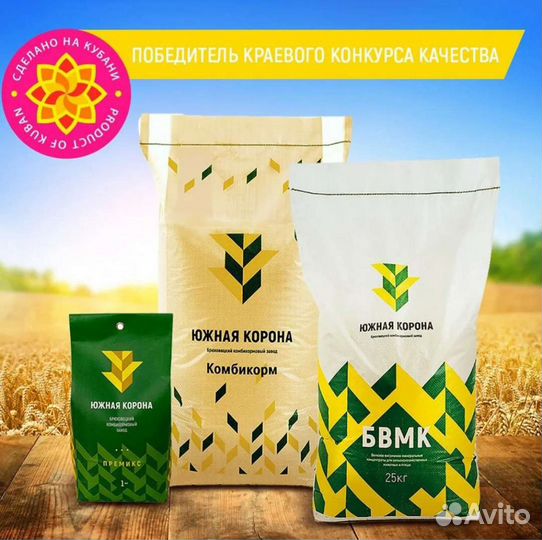 Комбикорма Южная корона зерно птица