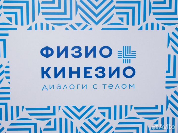 Массажист