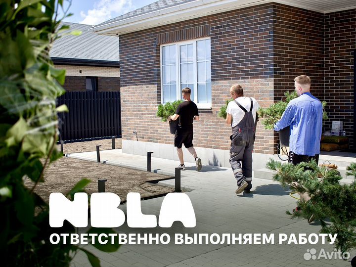 Ландшафтный дизайнер