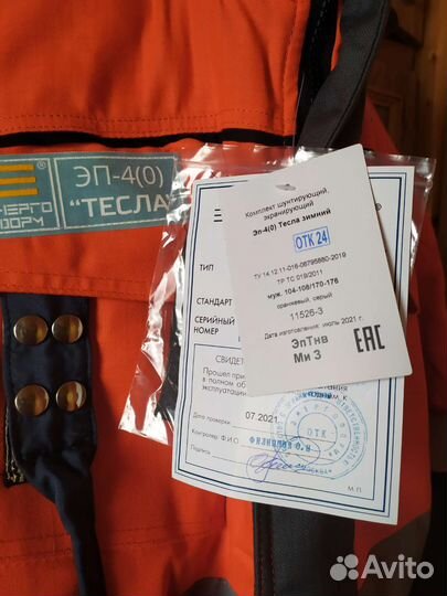 Мужская одежда