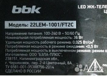 Телевизор BBK 22LEM-1001FT2C