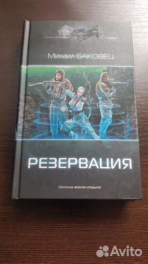 Книги фантастика, фэнтези