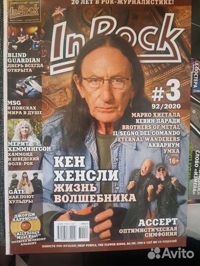 Журналы In rock