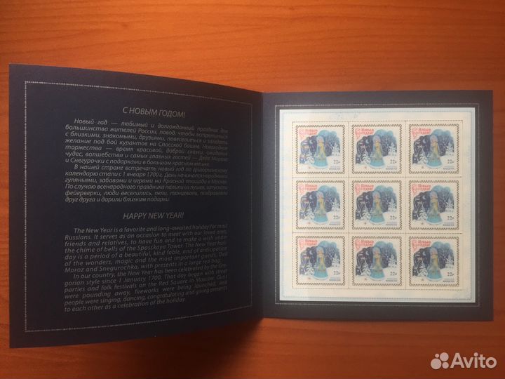 С Новым годом Снегурочка (стерео-варио)