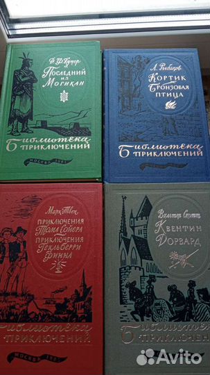 Библиотека приключений 3
