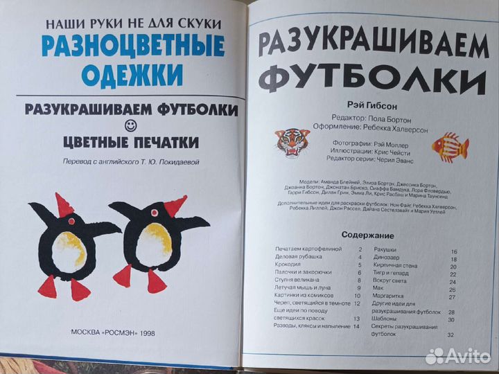 Книги по рукоделию