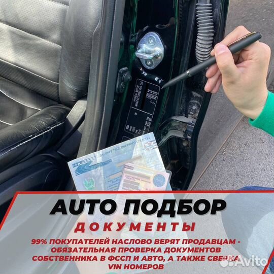 Разовый осмотр, Выездная диагностика авто