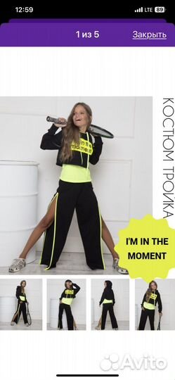 Спортивный костюм тройка