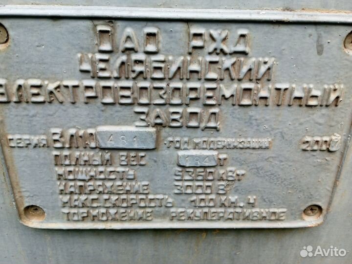 Табличка СССР