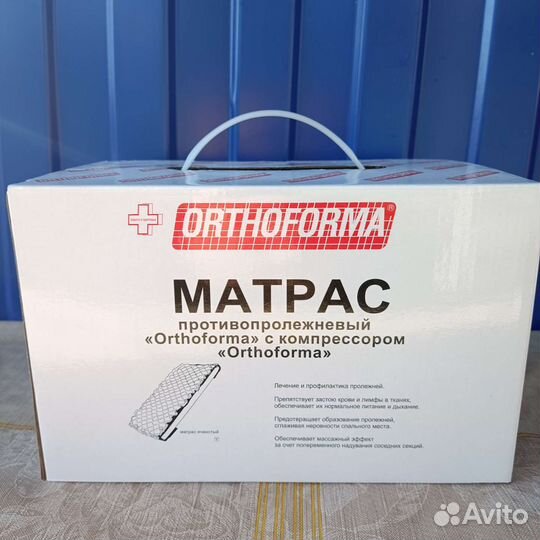 Новый надувной Матрас противопролежневый