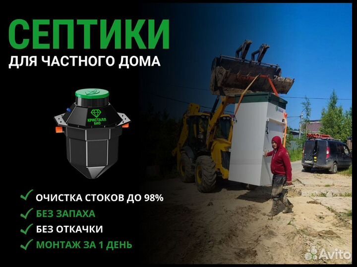 Септики под ключ в СПБ
