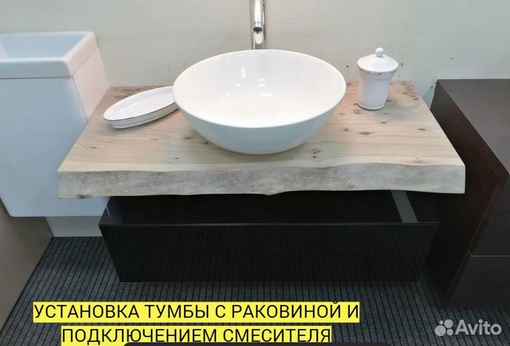 Сантехник Отопление Прочистка канализации