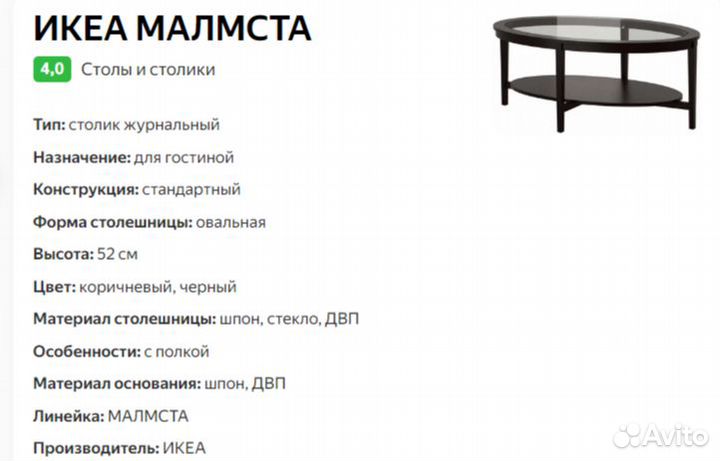 Диван IKEA klippan/клиппан + стол малмста икеа