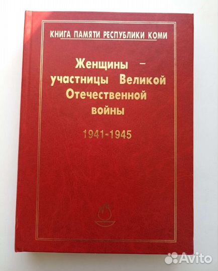 Книги Республика Коми Урал энциклопедии