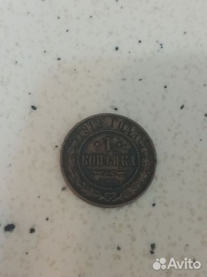 Царские монеты