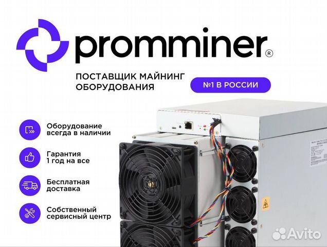 Asic майнер Bitmain Antminer E9 Pro 3480mh