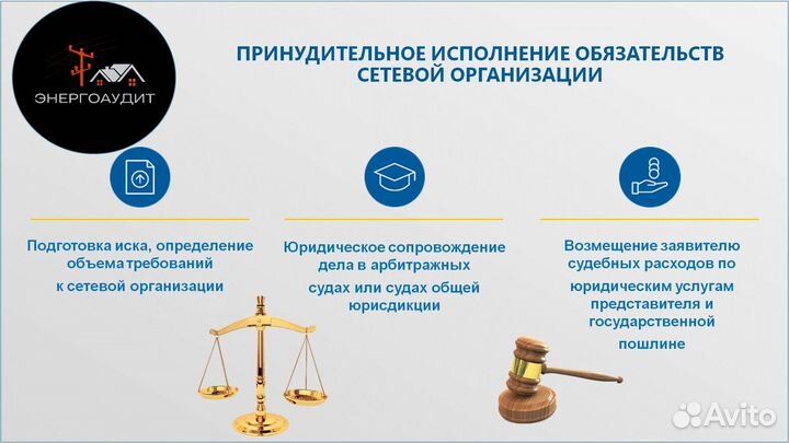 Подключение электричества