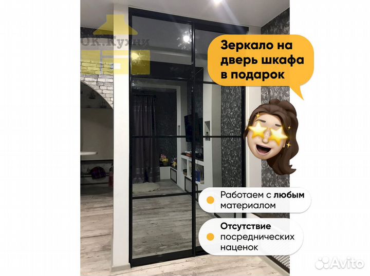 Шкаф мерлен