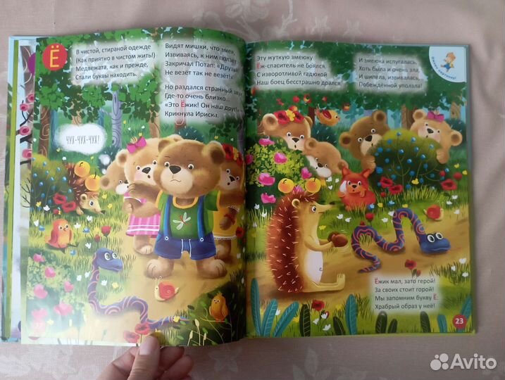 Детские книги #1