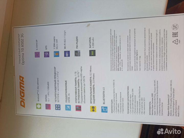 Продам планшет Digma новый (2 раза пользовались)