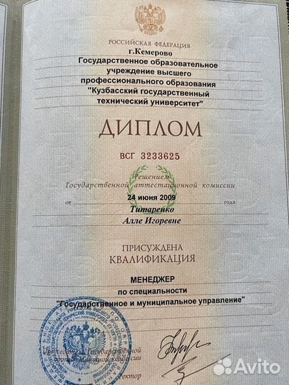 Психолог